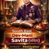 ADVANCE Devta Field Booster Savitra (S.E) 5