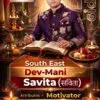 ADVANCE Devta Field Booster Savitra (S.E) 5
