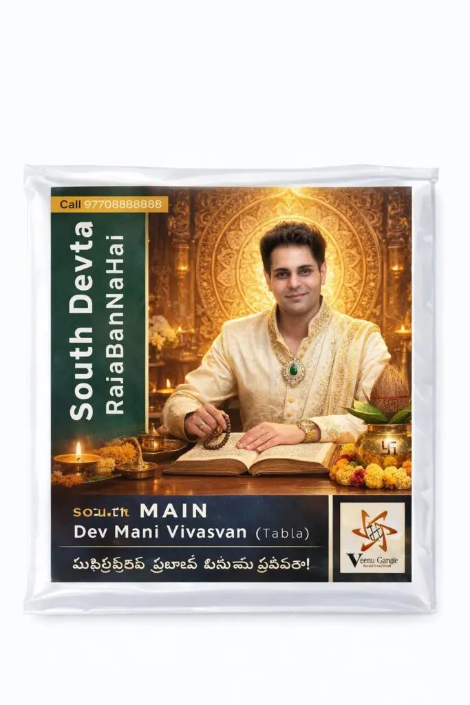 ADVANCE Devta Field Booster (South) Viviswan