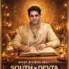 ADVANCE Devta Field Booster (S6) Gandharva 1