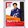 ADVANCE Devta Field Booster JAYA (S.W) 4