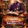 ADVANCE Devta Field Booster Savita (S.E) 1