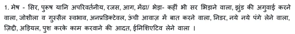 insights on astrology