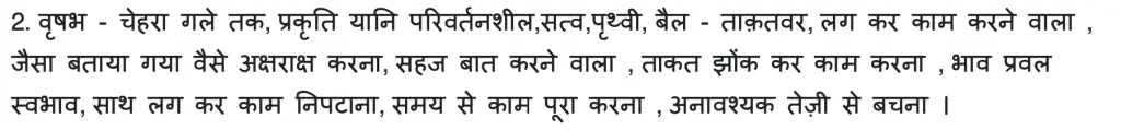 insights on astrology