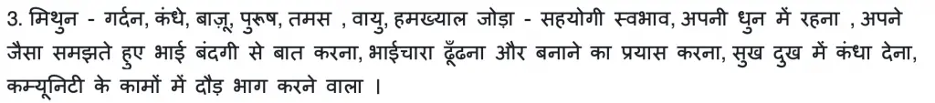 insights on astrology