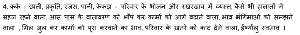 insights on astrology