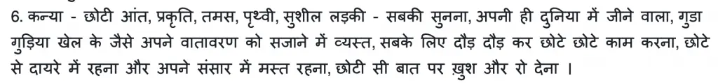 insights on astrology