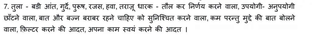 insights on astrology