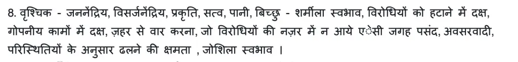 insights on astrology