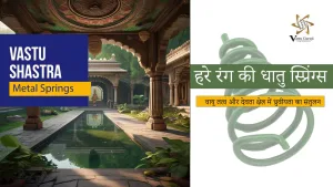 हरे रंग की धातु स्प्रिंग्स: वायु तत्व और देवता क्षेत्र में ध्रुवीयता का संतुलन