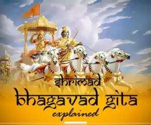 Srimad Bhagavadgita Chapter 13 श्लोक 11 – 20