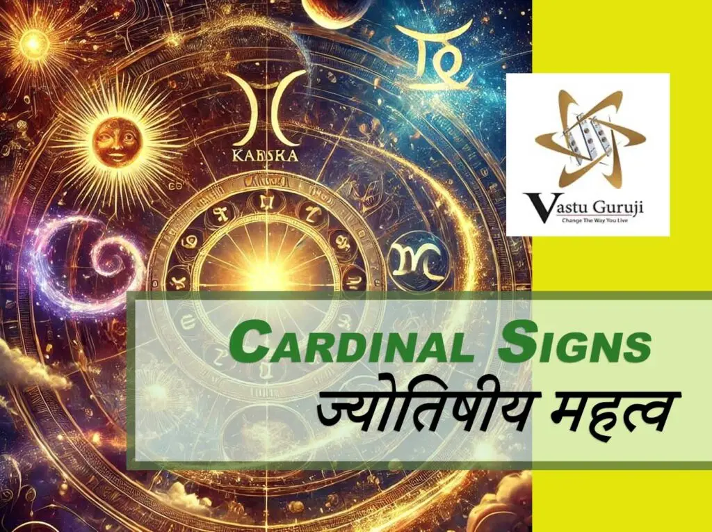 Cardinal Signs