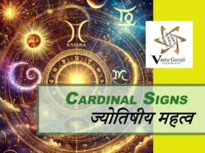Cardinal Signs : क्यों मेष, कर्क, तुला और मकर आपके जीवन में अस्थिरता और संघर्ष लाते हैं?